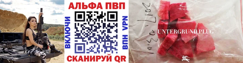 Купить  Переславль-Залесский  A-PVP Соль 